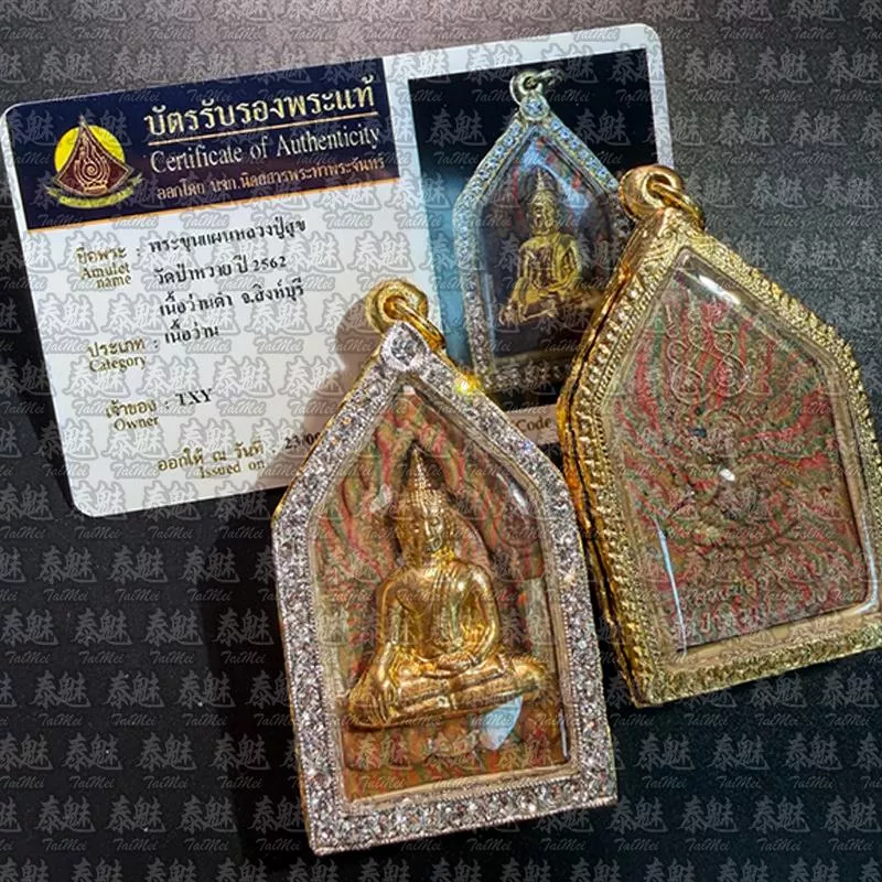 龍婆蘇里昂 2562 三符管智慧坤平