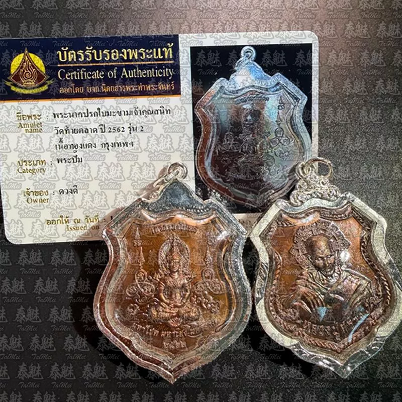 龍婆蘇里昂 2562 旗杆佛