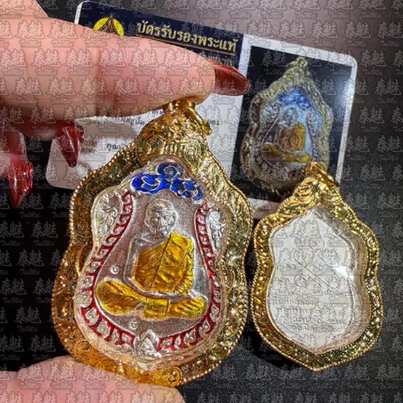 龍普添 2518 舍瑪自身