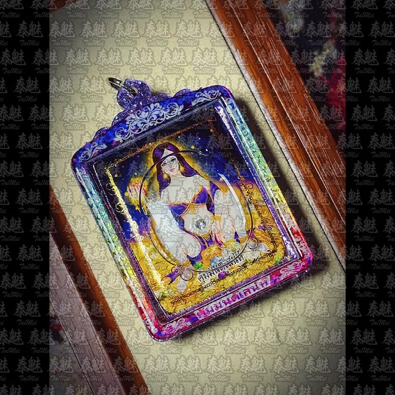 阿贊咒 招依財霸女神