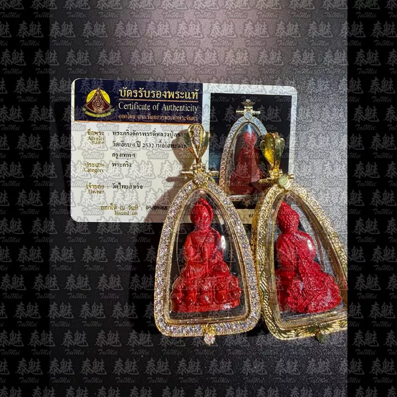 2532 鮮花皇太后藥師佛