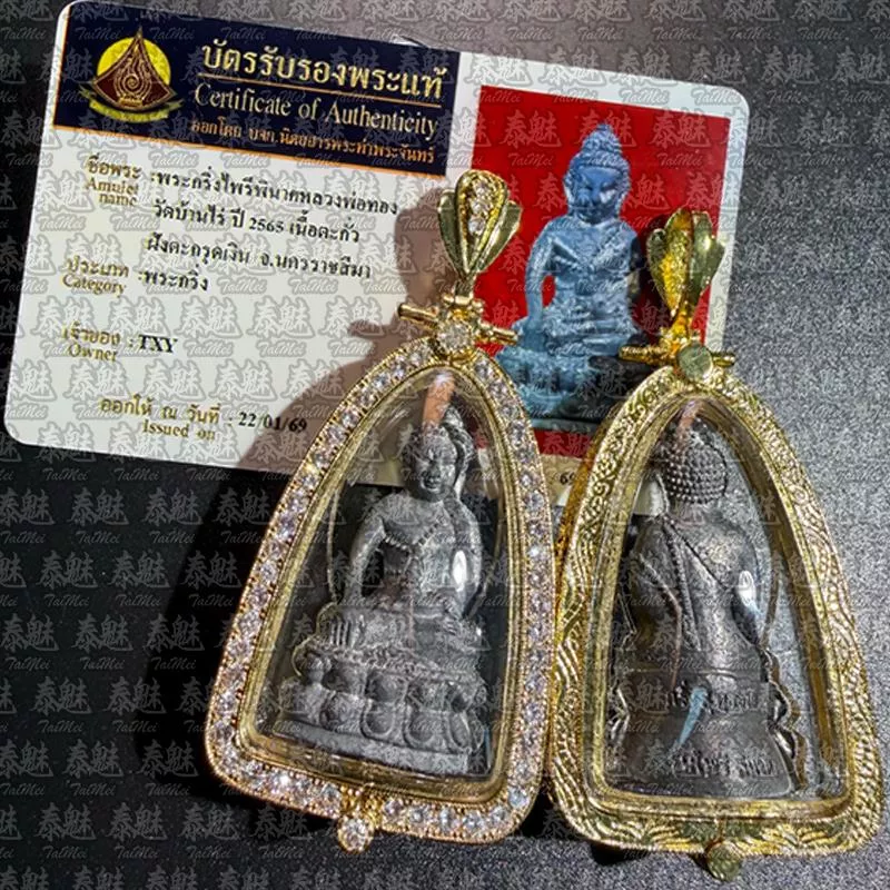 龍婆通 2565 神明藥師佛