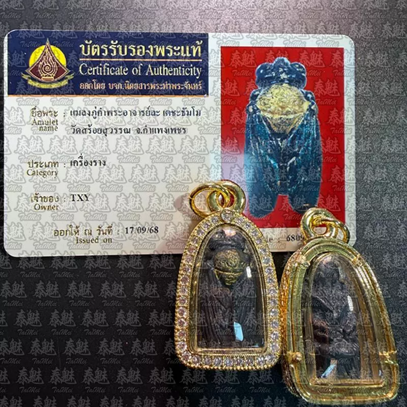 阿贊拉特塔莫 吸金黃蜂