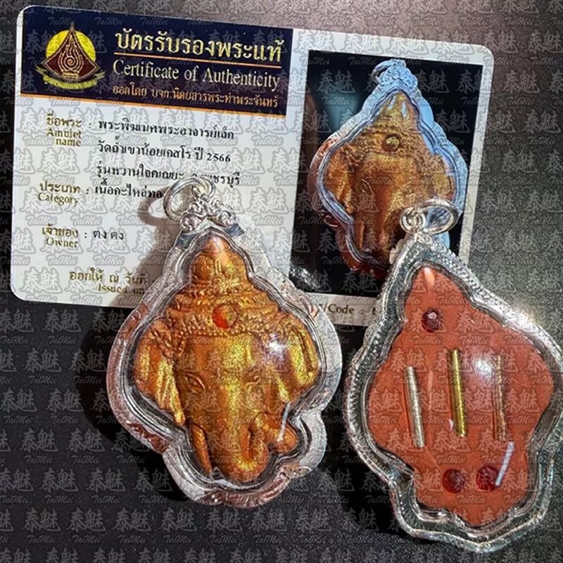 龍婆本廟 2566 招財象神首