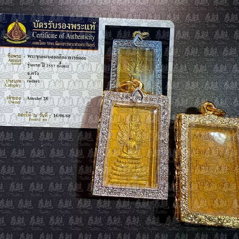 龍婆坤 2557 七龍佛