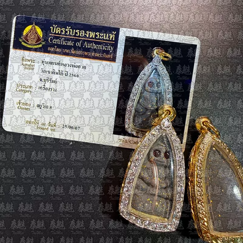 龍婆速緹 2560 灑金拍嬰