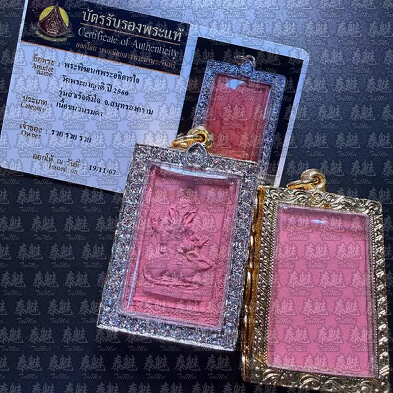 屈戰膠化 2560 大法會版 象神