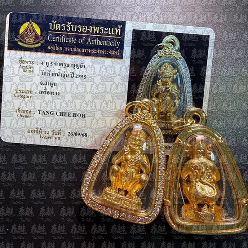 阿贊帝 五眼四耳