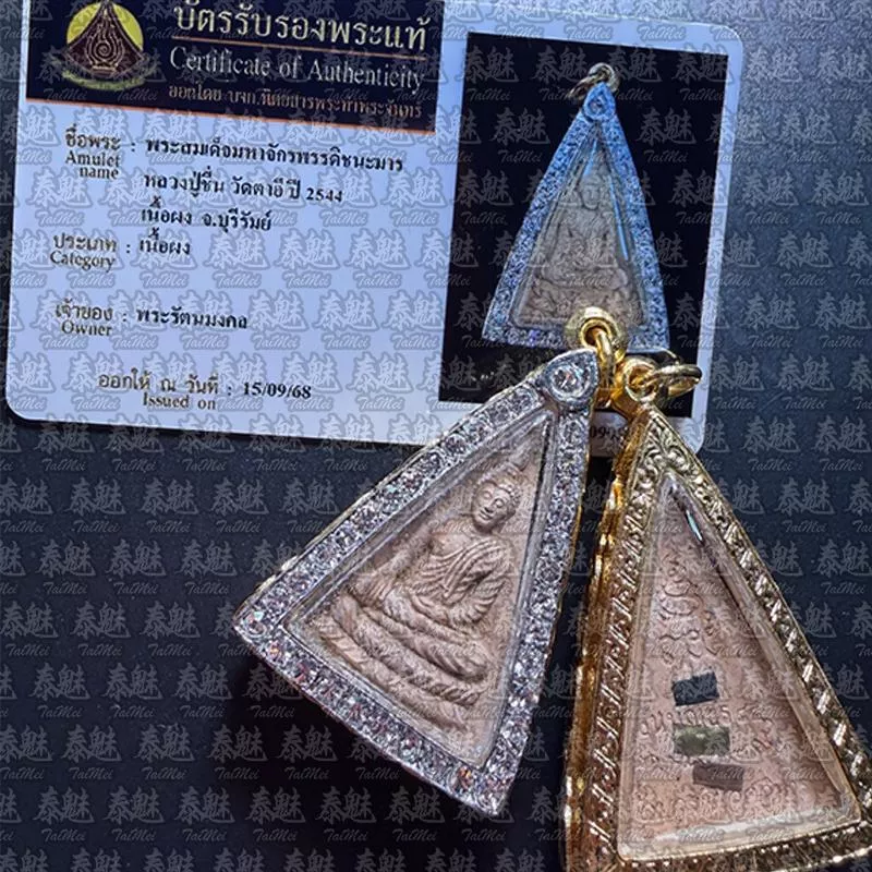 僧王廟 2544 南帕亞女王佛