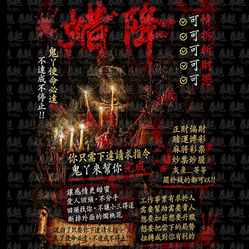 蠟降
