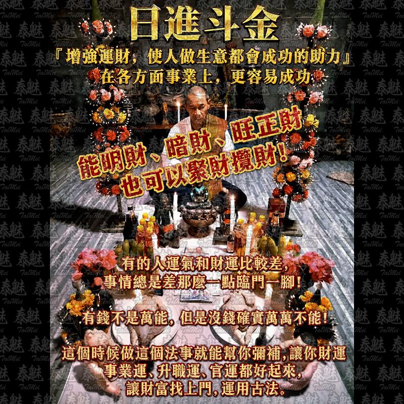 魯士納卡 日進斗金