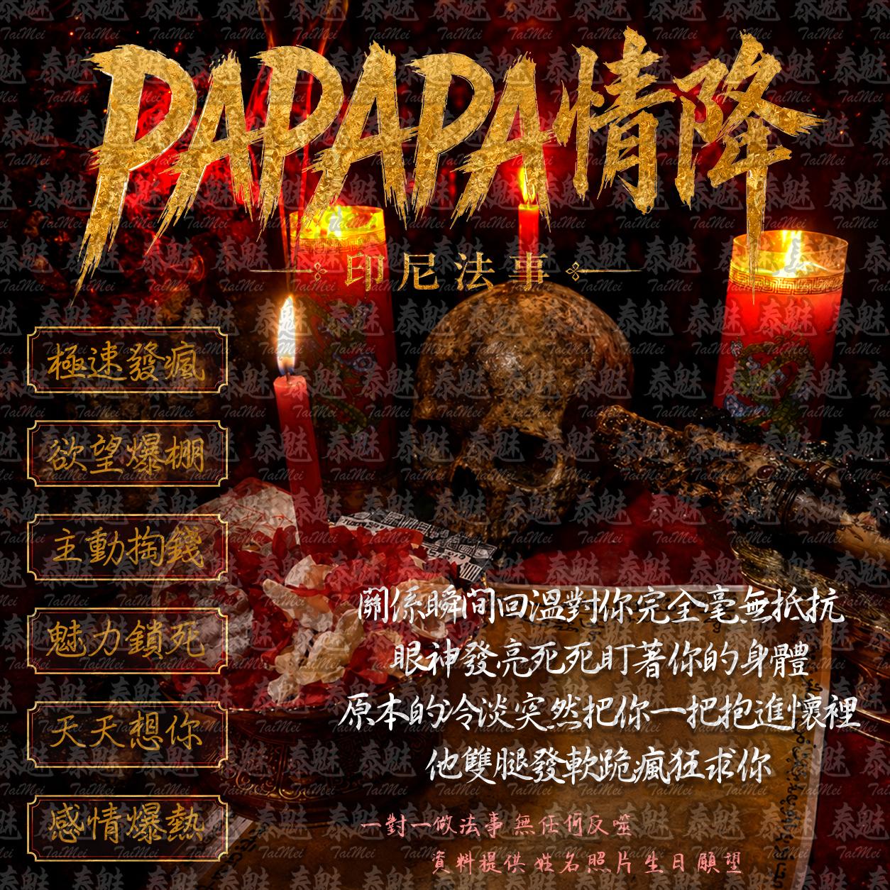 印尼 啪啪啪情降
