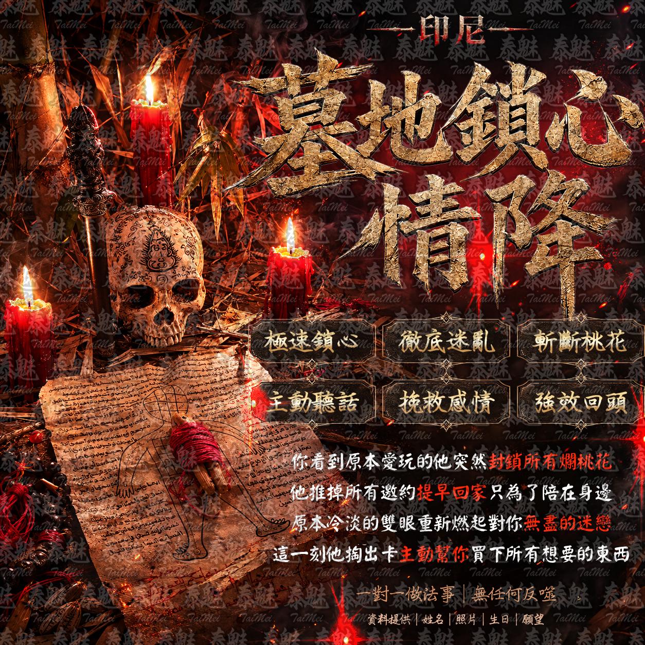 印尼 墓地鎖心情降
