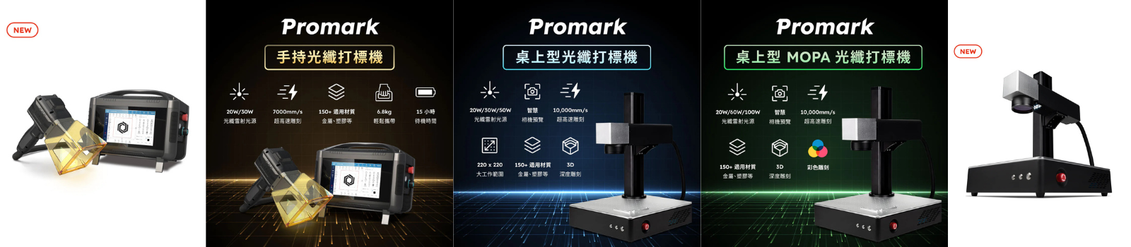 金屬也能雕刻出彩色 全新 Promark MOPA 光纖打標