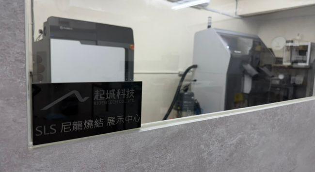 【SLS 尼龍代工真相】為什麼您不該找「中間商」？起城科技 RMS220 自有設備