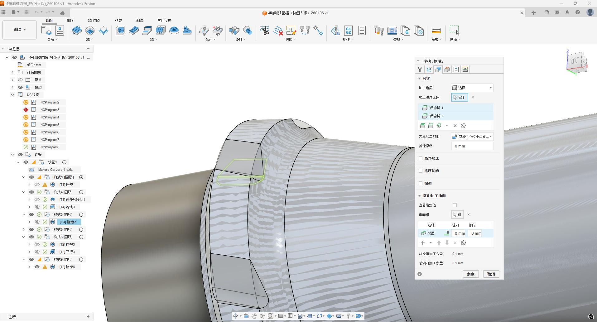 起城科技結合MAKERA與FUSION加工應用