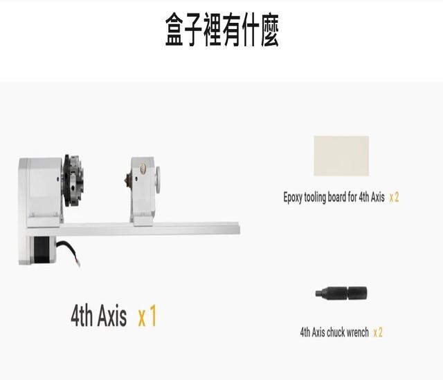 Carvera智能桌上型CNC 專用第四軸模組