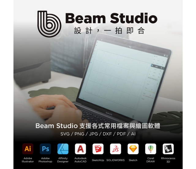 FLUX beamo 雷射切割機