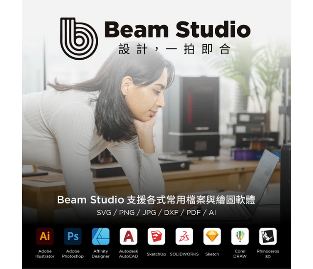 FLUX Beambox Pro 桌上雷射雕割機