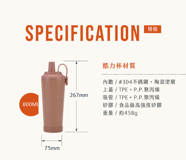 【客製化】環保杯 陶瓷酷力杯800ml