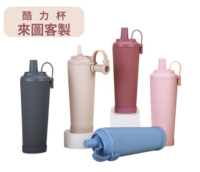 【客製化】環保杯 陶瓷酷力杯800ml