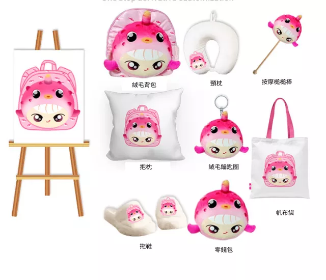 【客製化】絨毛玩偶娃娃零錢包背包