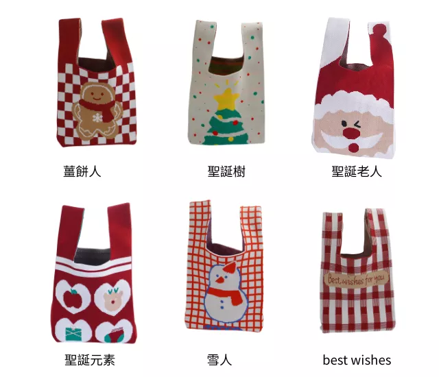 【現貨】手提針織包