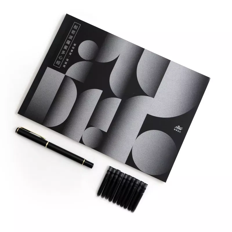 般若波羅蜜多心經｜禮筆組