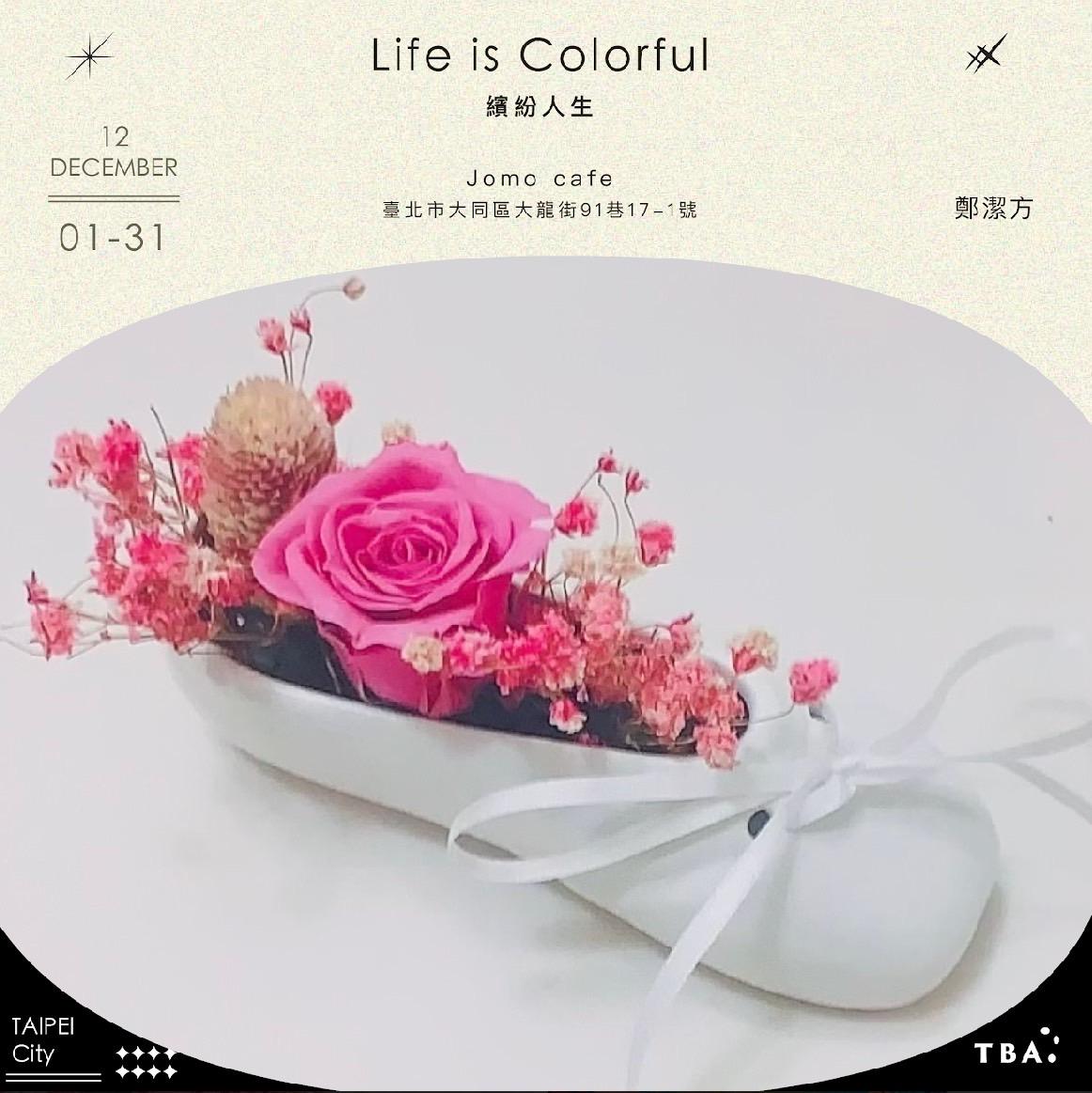 幸福乾燥花 愛的溫度 鄭潔方花藝創作攝影個展 繽紛人生 Life is Colorful