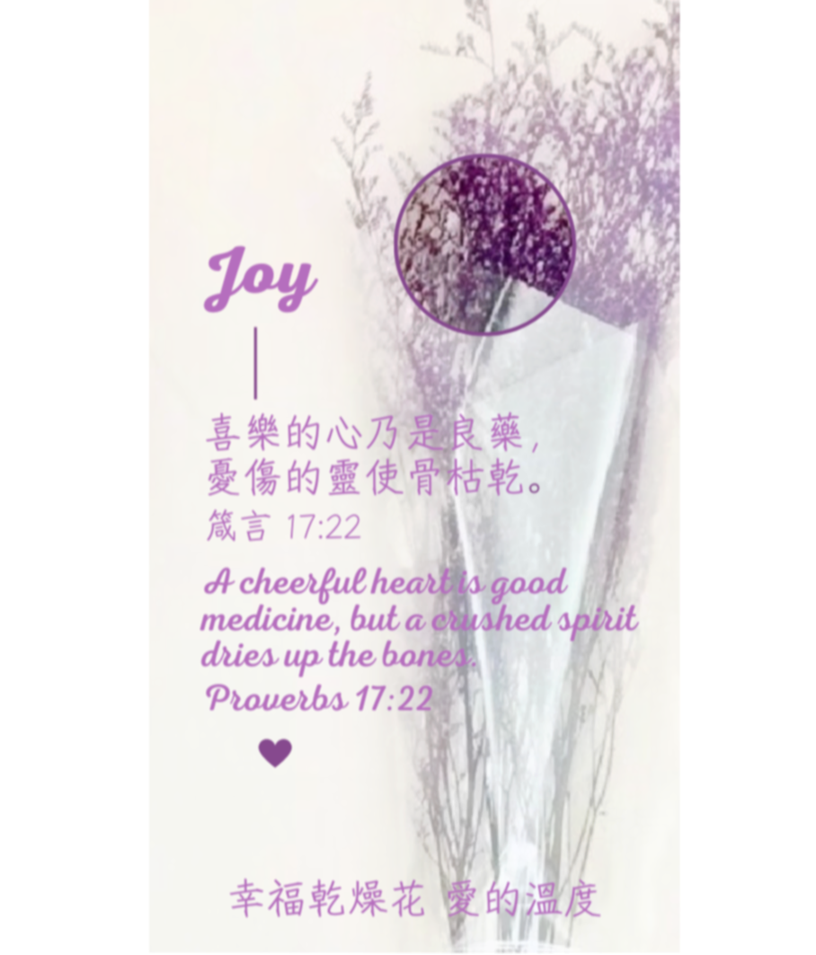 Joy 經文卡