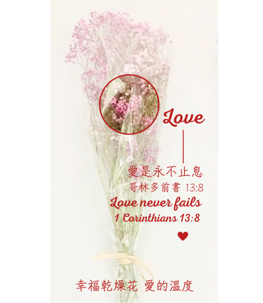 Love 經文卡