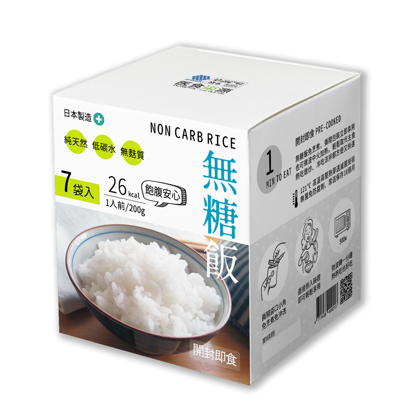 清水無糖飯 (200g/7包)