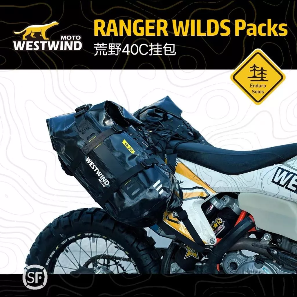 WESTWIND西風 荒野鞍包RW40C 輕量鞍包 無須支架