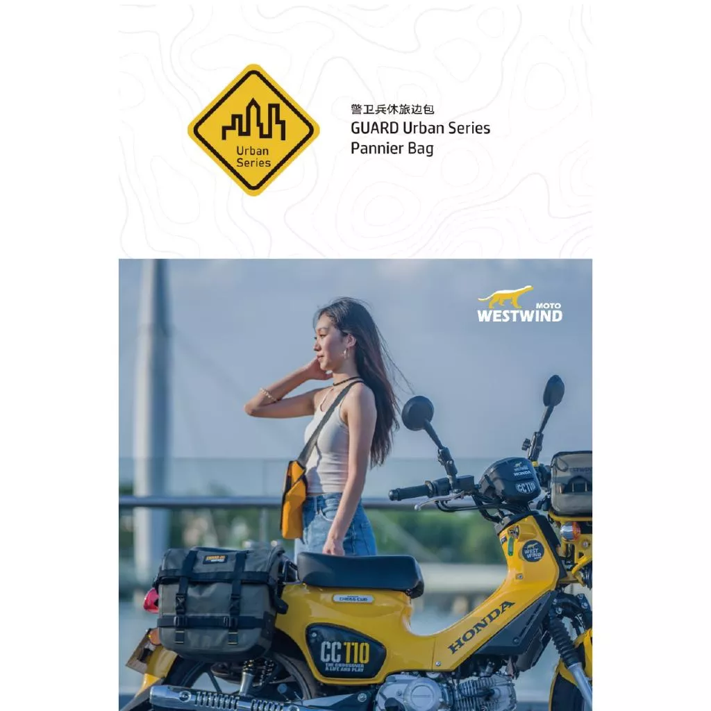 WESTWIND西風 警衛兵系列 CC110 休旅 邊包 側包 馬鞍包 支架 耐磨 防水