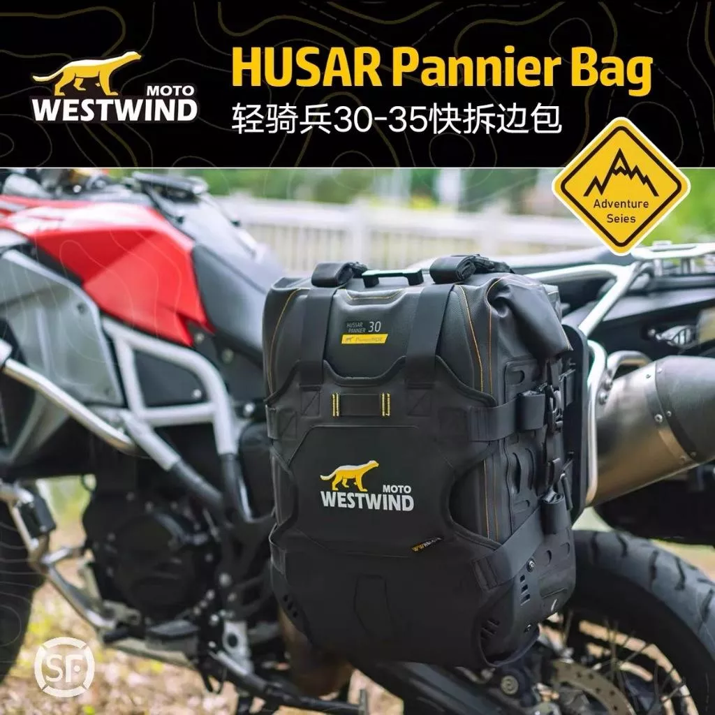 WESTWIND西風 輕騎兵邊包 30+35L  ADV 越野車 馬鞍包 側包 超耐磨 硬殼 防水 快拆