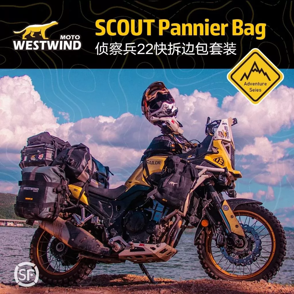 WESTWIND西風 偵查兵邊包 22L 輕便入門款 ADV 越野車 馬鞍包 側包 超耐磨 硬殼 防水 快拆