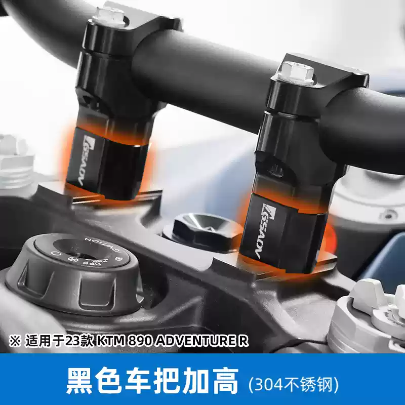 KTM890ADV/R 配件