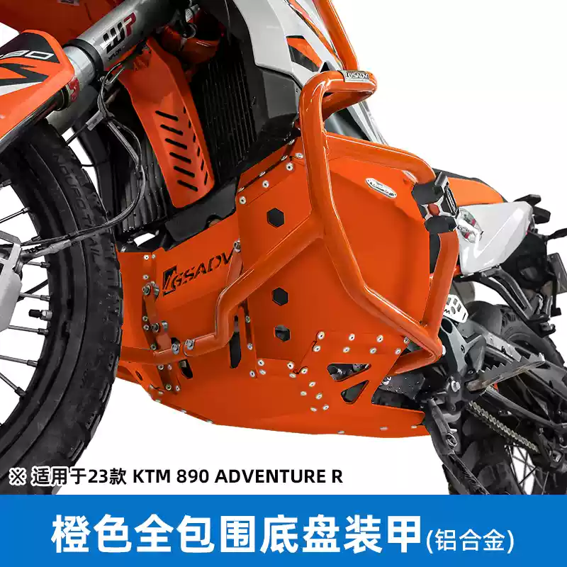 KTM890ADV/R 配件