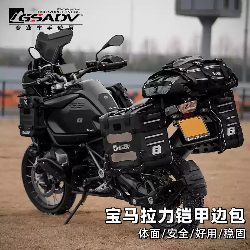 GSADV 硬核軟甲防水邊包 35+40L