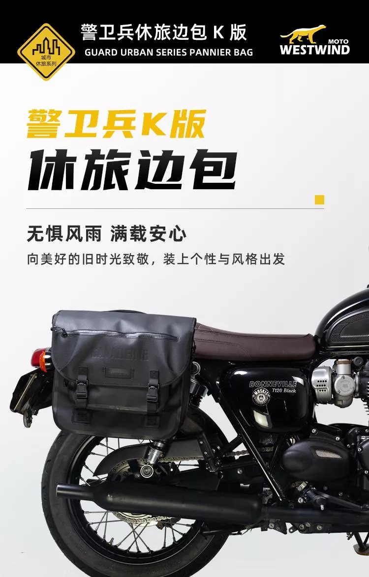 WESTWIND西風 復古防水側包 K版凱騎士 快拆鞍包 R18 R9T