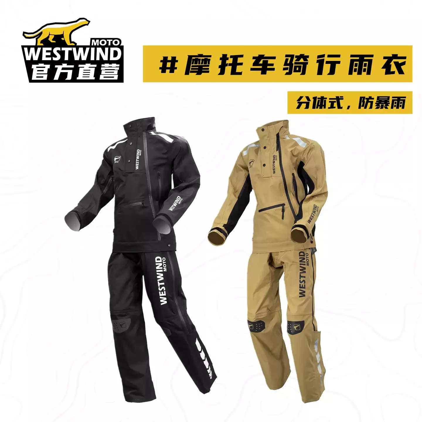 風暴100風雨衣二代