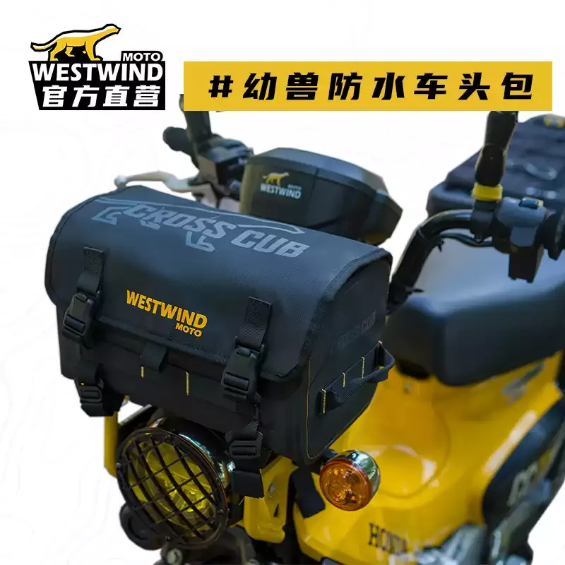 WESTWIND西風 車頭包 CC110 CT125 防水 硬殼 箱上包
