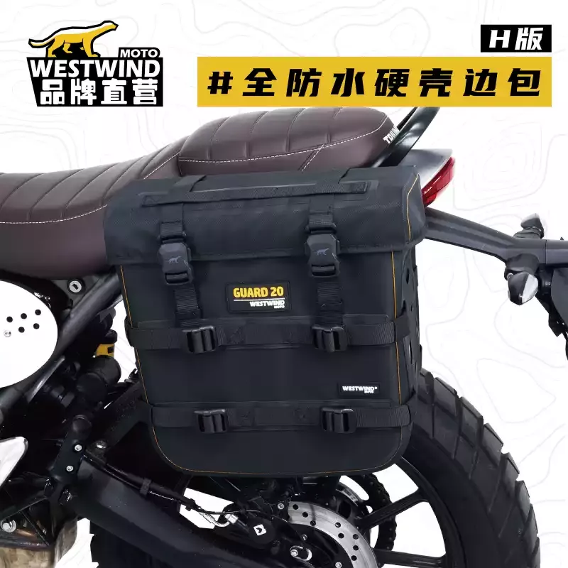 WESTWIND西風 復古硬殼側包 H版警衛兵 防水快拆鞍包 Speed400/400X Rebel500/300 450CL-C