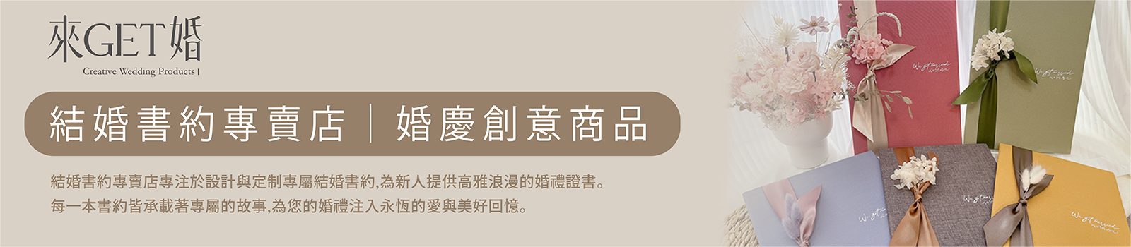 結婚書約專賣店高雅浪漫婚禮紀念冊 - 設計與定制專屬結婚書約