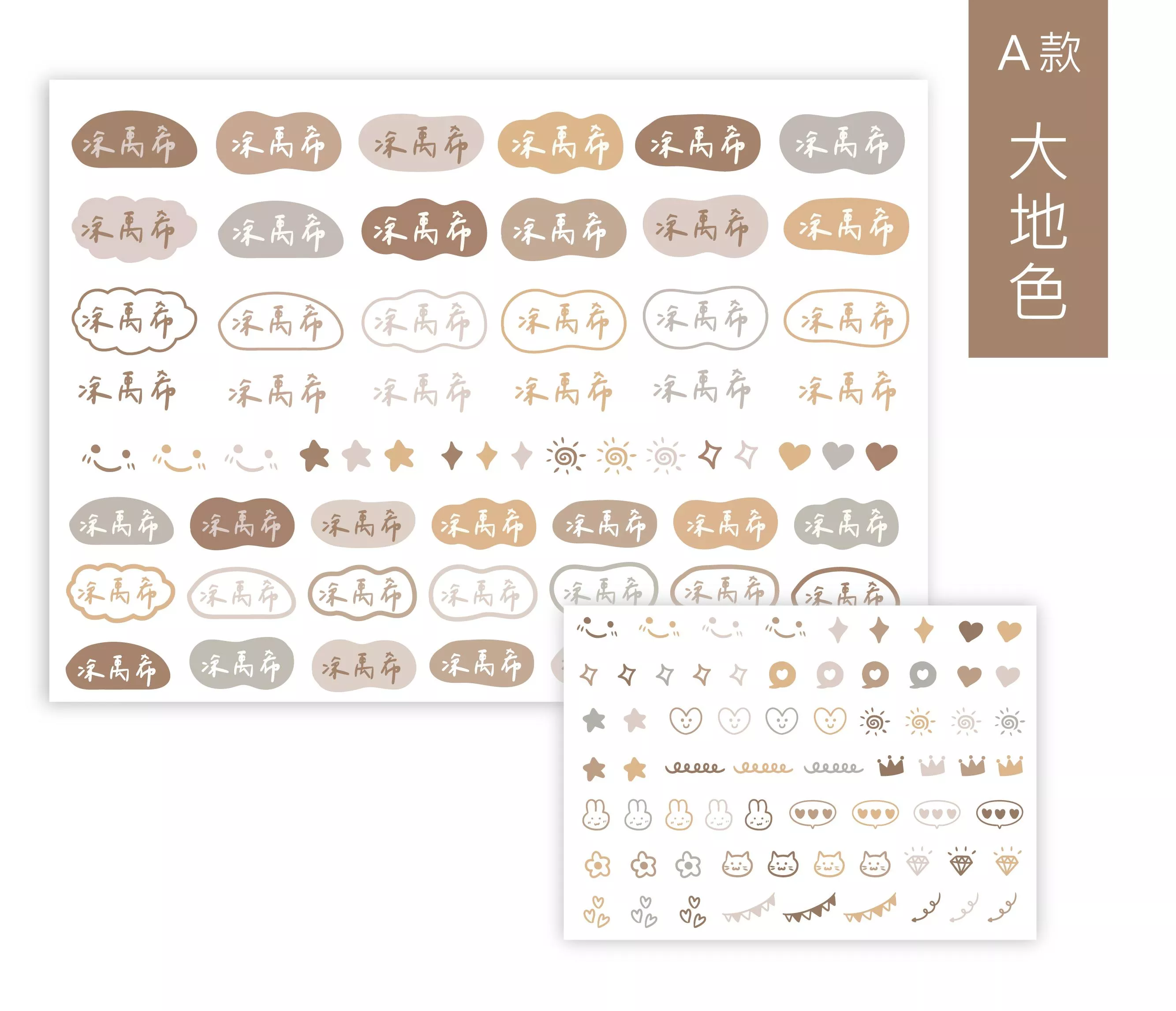 A款丨童趣系列丨大地色
