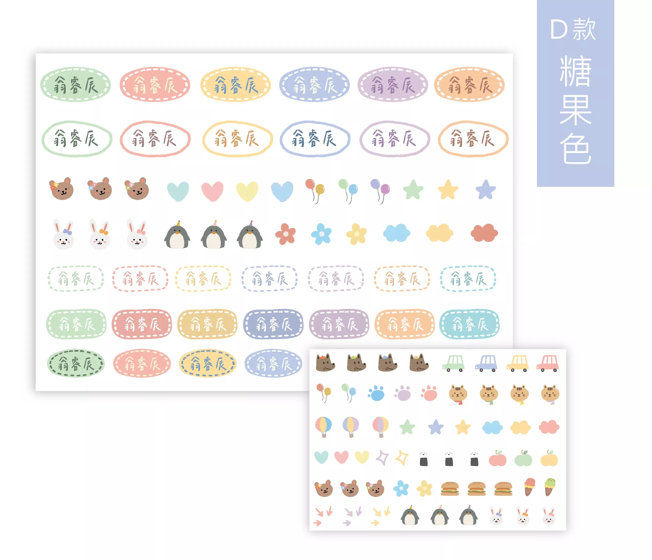 Ｄ款丨童趣系列丨熊兔糖果色