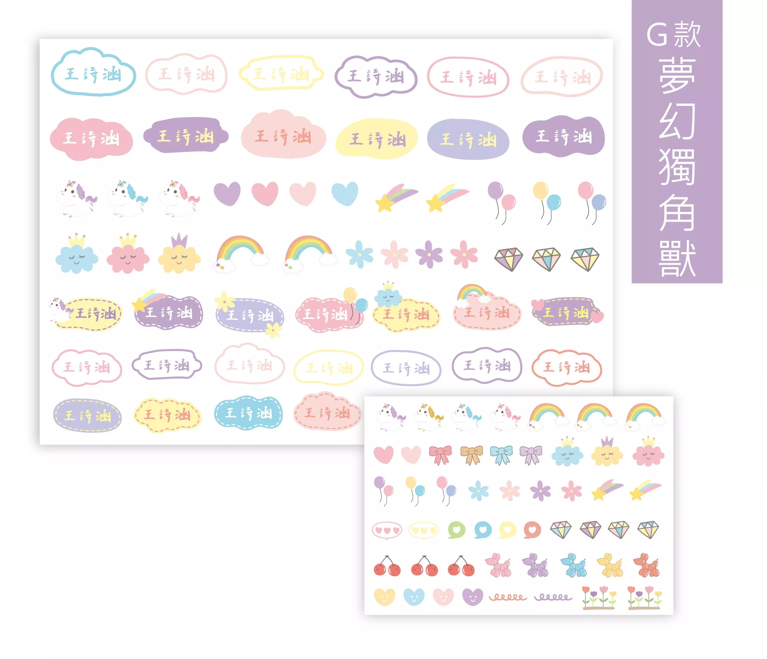 Ｇ款丨童趣系列丨夢幻獨角獸