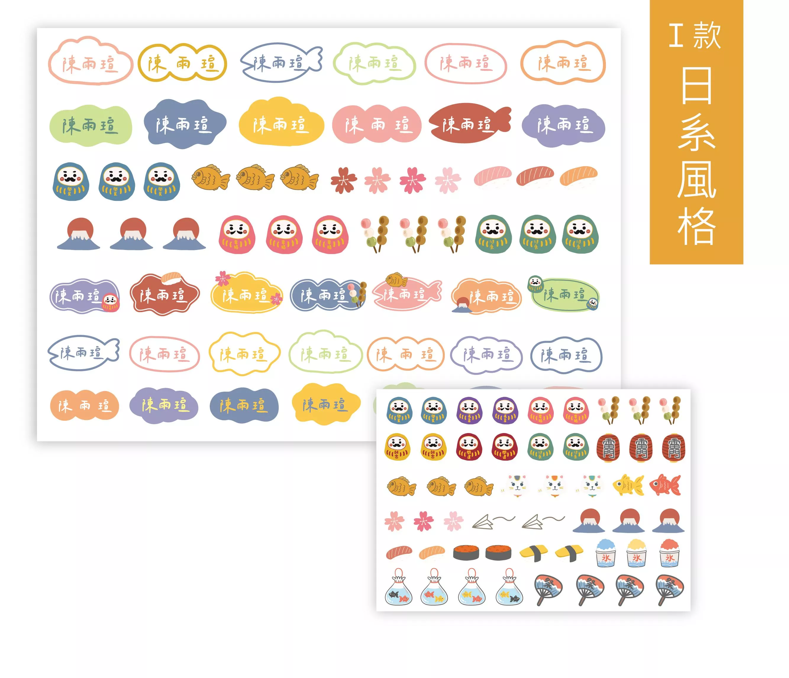 Ｉ款丨童趣系列丨日系風格