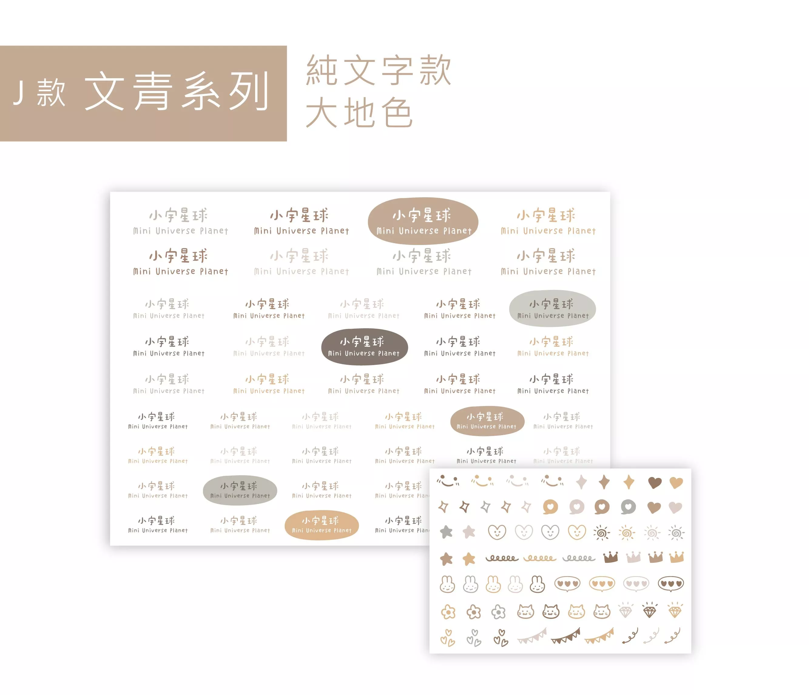 J款丨文青系列丨大地色