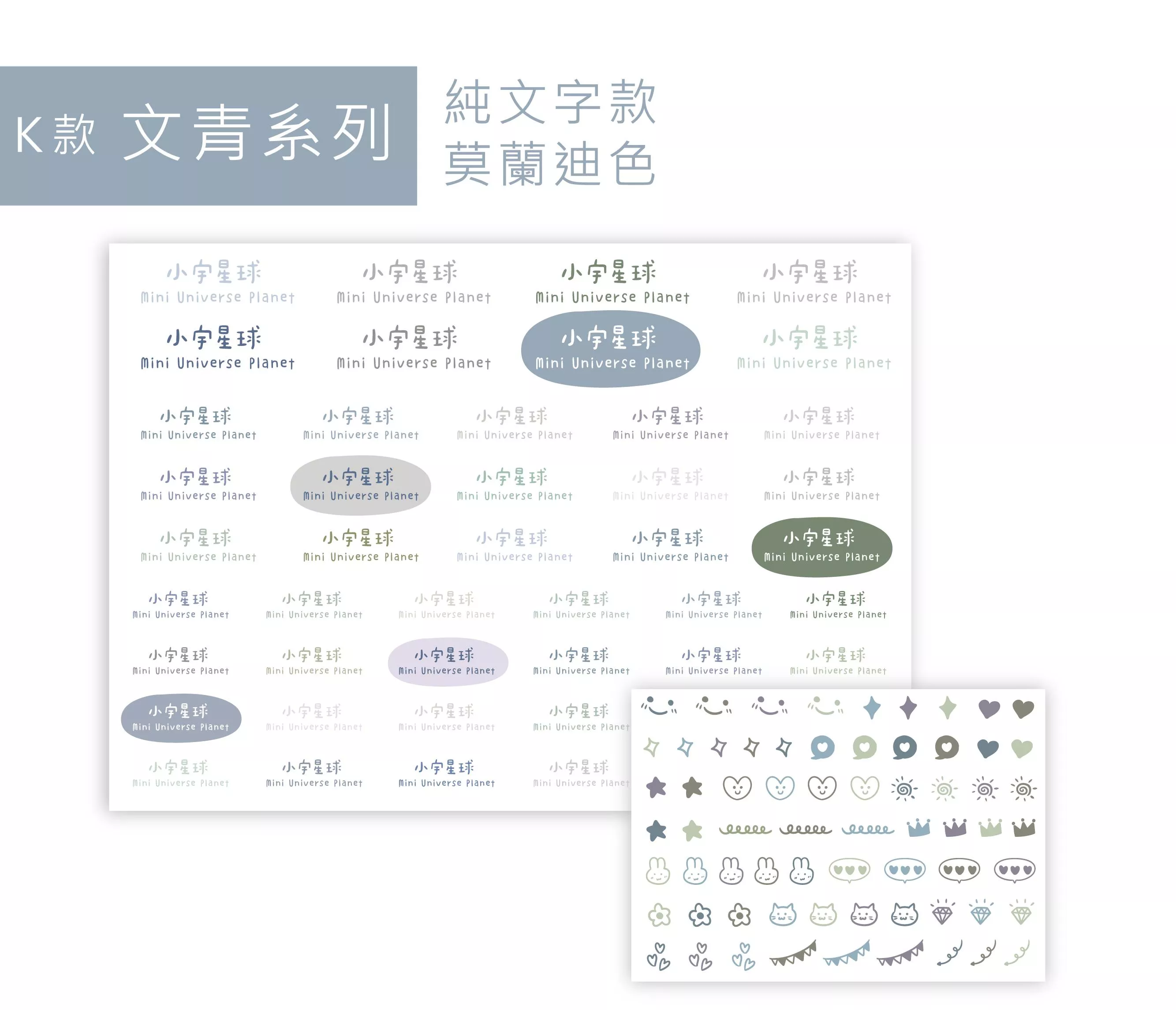 K款丨文青系列丨莫蘭迪色